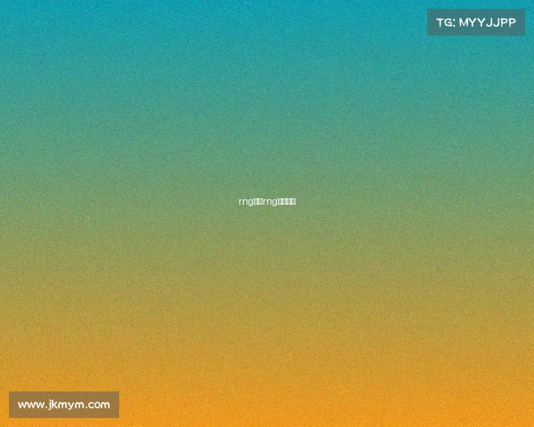 rng赛事rng赛事视频 rng赛事rng赛事视频