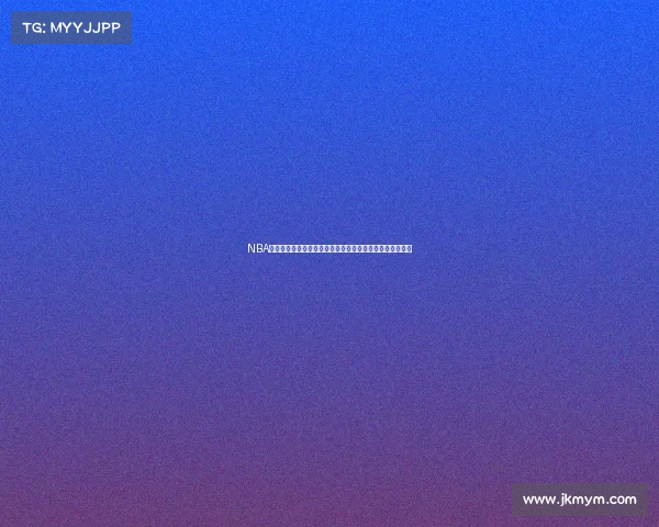 NBA赛事中文直播盛大开启带您直击精彩对决共享篮球激情时刻