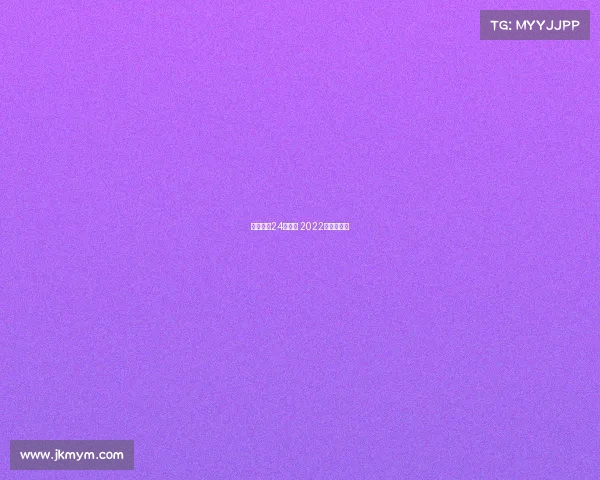 亚运男足24日赛事 2022亚运会男足