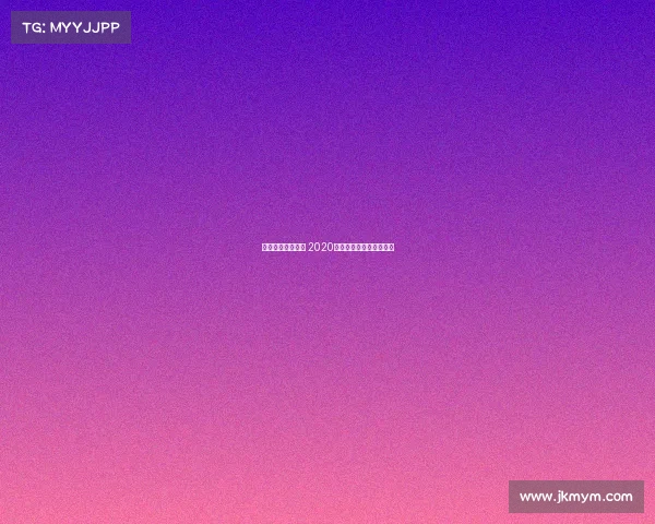 沃尔沃高尔夫赛事 2020沃尔沃高尔夫中国挑战赛